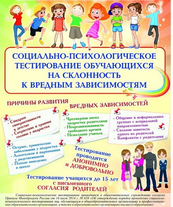 тестирование подростков.jpeg